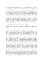 제주항공 항공사 자기소개서-3