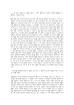 제주항공 항공승무원직 자기소개서-2