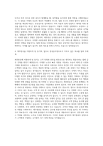 제주항공 항공승무원직 자기소개서-3