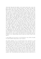 숙명여자대학교 국제관계대학원 스포츠및공공외교전공 자기소개서-2