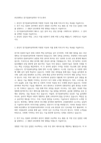 부산대학교 전기컴퓨터공학부 자기소개서-1