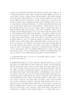 부산대학교 전기컴퓨터공학부 자기소개서-2