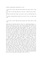 부산대학교 정보컴퓨터공학부 컴퓨터공학전공 자기소개서-1