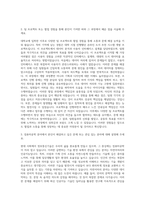 부산대학교 정보컴퓨터공학부 컴퓨터공학전공 자기소개서-2