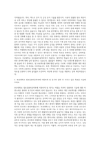 부산대학교 정보컴퓨터공학부 컴퓨터공학전공 자기소개서-3