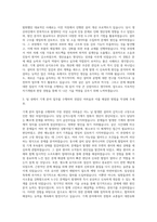 대한유화공업주식회사 기계직 자기소개서-2