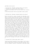 숙명여자대학교 기계직 자기소개서 (5)-1