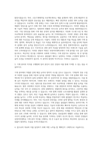 숙명여자대학교 기계직 자기소개서 (5)-2