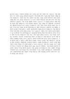 숙명여자대학교 기계직 자기소개서 (5)-3