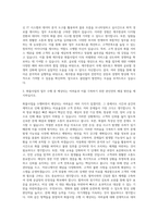 제주항공 화물사업 총괄 자기소개서-2