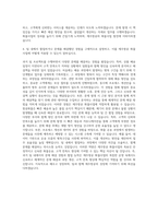 제주항공 화물사업 총괄 자기소개서-3