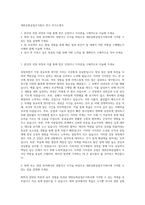 대한유화공업주식회사 연구 자기소개서-1