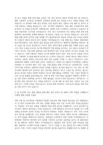 대한유화공업주식회사 연구 자기소개서-2