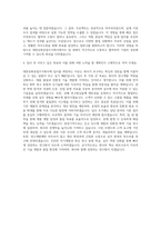 대한유화공업주식회사 연구 자기소개서-3