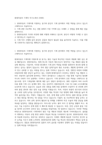 현대자동차 기계직 자기소개서 (3590)-1