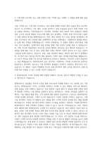 현대자동차 기계직 자기소개서 (3590)-2