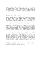 현대자동차 기계직 자기소개서 (3590)-3