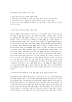 대한유화공업주식회사 자재구매 자기소개서-1