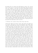 대한유화공업주식회사 자재구매 자기소개서-2