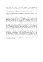 대한유화공업주식회사 자재구매 자기소개서-3
