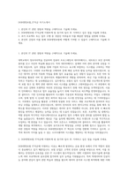 DGB생명보험_IT직군 자기소개서-1