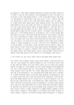 DGB생명보험_IT직군 자기소개서-2