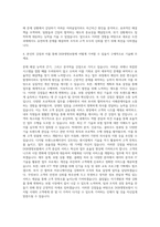 DGB생명보험_IT직군 자기소개서-3