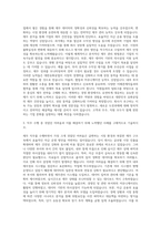 대한유화공업주식회사 재무 자기소개서-2