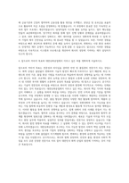 대한유화공업주식회사 재무 자기소개서-3