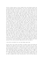 국립순천대학교 국제한국어교육학과 자기소개서-3