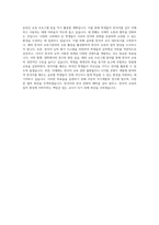 국립순천대학교 국제한국어교육학과 자기소개서-4