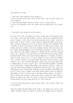 오리온 R&D직무 자기소개서-1