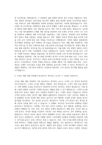 오리온 R&D직무 자기소개서-2