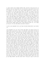 오리온 R&D직무 자기소개서-3