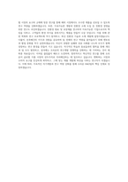 오리온 R&D직무 자기소개서-4