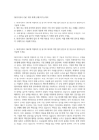 SK주식회사 C&C 재무 회계 구매 자기소개서-1