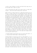 SK주식회사 C&C 재무 회계 구매 자기소개서-2