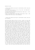 제지공학과 자기소개서-1