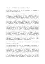 제지공학과 자기소개서-2