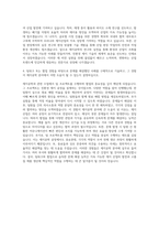 제지공학과 자기소개서-3