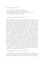 제천 명지병원 신규간호사 자기소개서-1