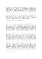 제천 명지병원 신규간호사 자기소개서-3