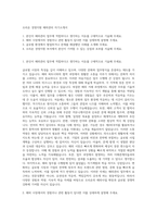 오리온 경영지원 해외관리 자기소개서-1