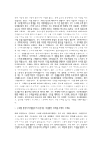 오리온 경영지원 해외관리 자기소개서-2