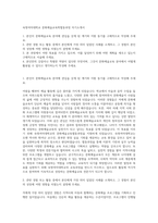 숙명여자대학교 문화예술교육학협동과정 자기소개서-1