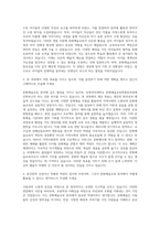 숙명여자대학교 문화예술교육학협동과정 자기소개서-2
