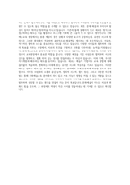 숙명여자대학교 문화예술교육학협동과정 자기소개서-3