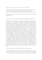 제화 디자이너, 슈즈 디자이너, 신발 디자이너, 구두 디자이너 자기소개서-1