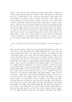 제화 디자이너, 슈즈 디자이너, 신발 디자이너, 구두 디자이너 자기소개서-2