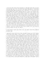 제화 디자이너, 슈즈 디자이너, 신발 디자이너, 구두 디자이너 자기소개서-3